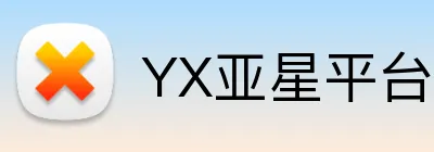 YX亚星平台 Logo